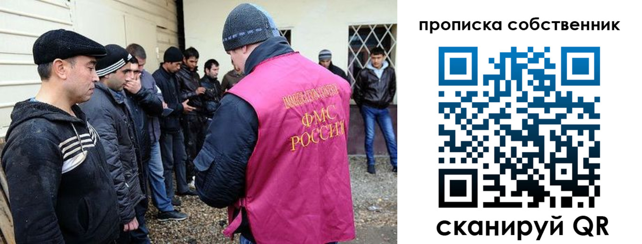 временная регистрация в квартире в Жуковке