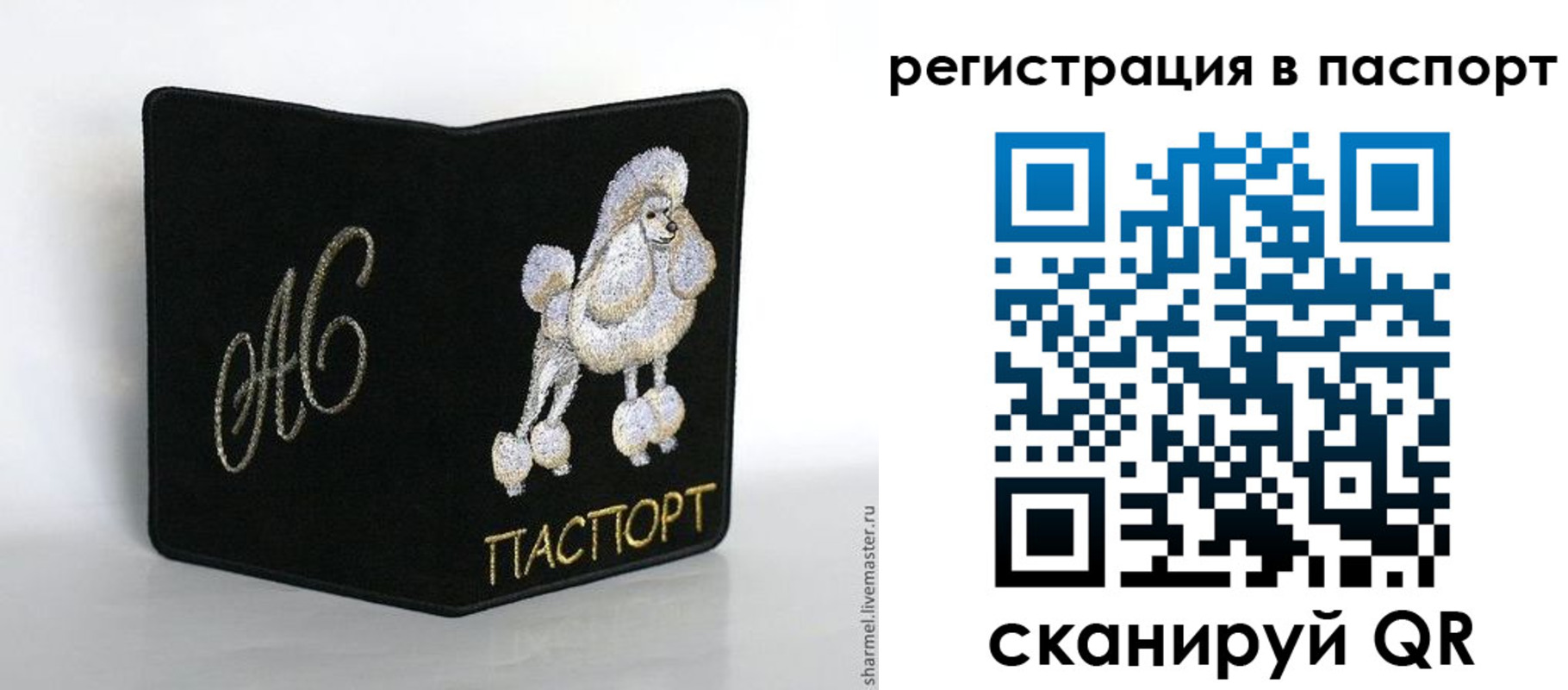 временная регистрация купить в Жуковке